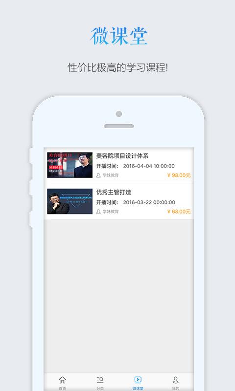 学妹科技v2.6.8.8截图2