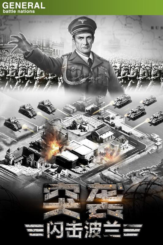 将军之战场争锋v1.6.6截图2