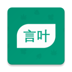 言叶(Markdown笔记)v1.7.9
