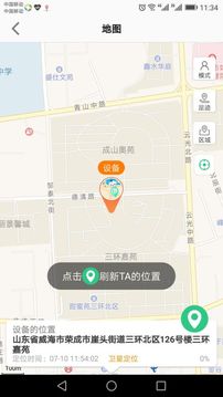 安全守护2v3.8.8截图3