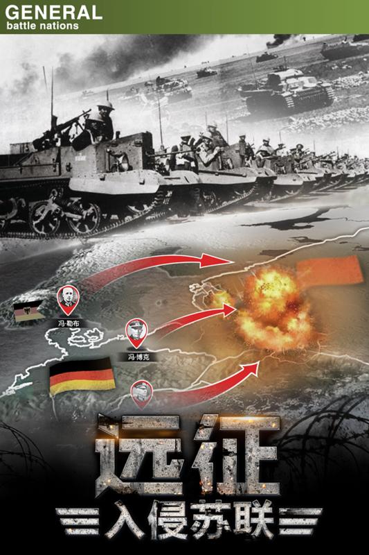 将军之战场争锋v1.6.6截图3
