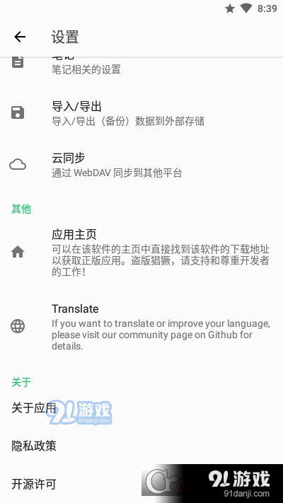言叶(Markdown笔记)v1.7.9截图4
