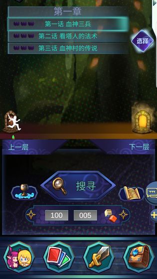 虚互之国v1.8截图2