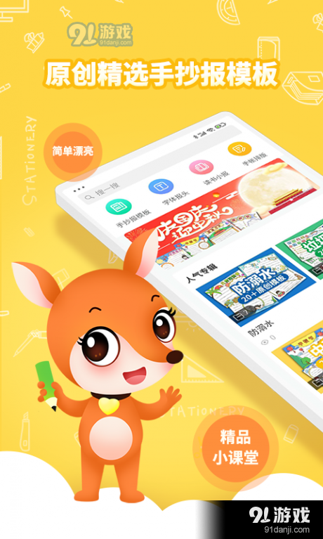 千千手抄报v1.3.6截图1