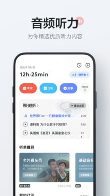 有道词典云端增强版v1.1.7截图5
