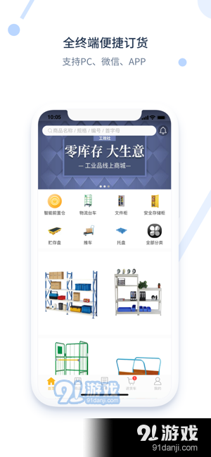 工效社v1.3.7截图4