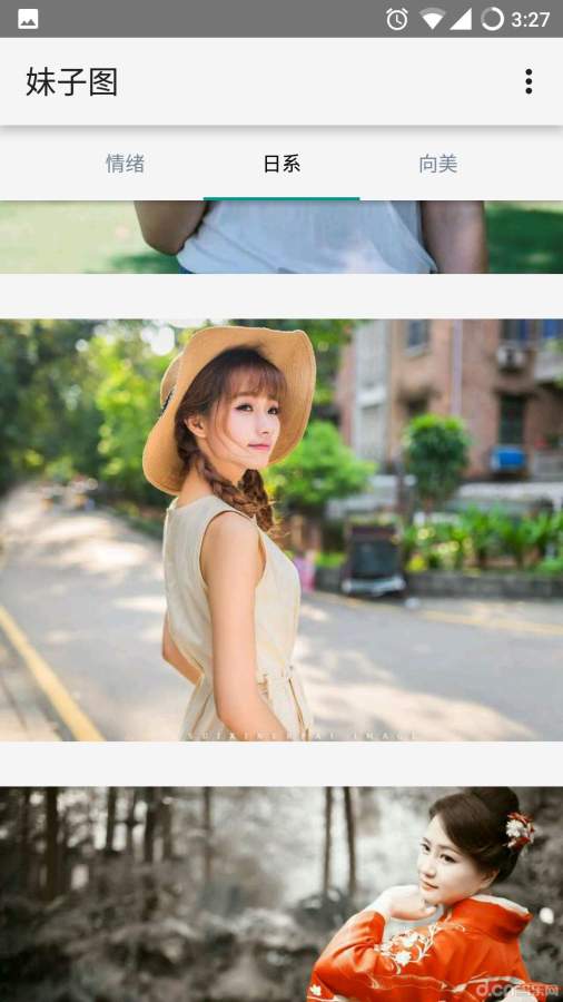 妹子图v1.15截图3