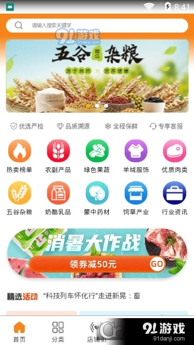 天赋河套v0.3.13截图2