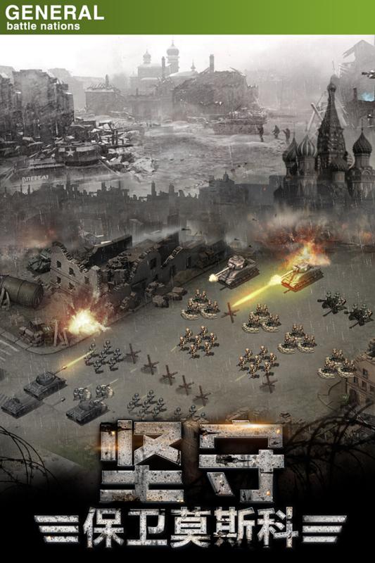 将军之战场争锋v1.6.6截图4