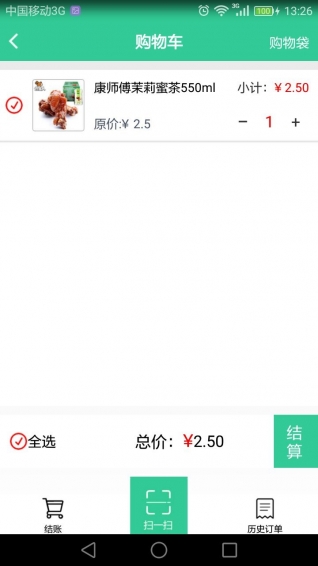 如E支付v1.12.8截图3
