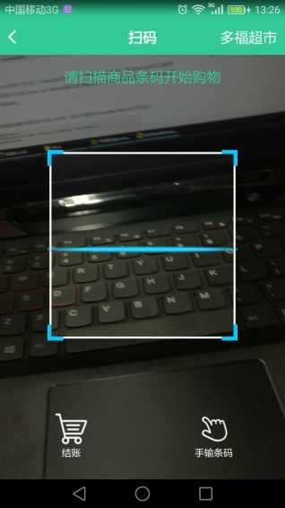 如E支付v1.12.8截图2