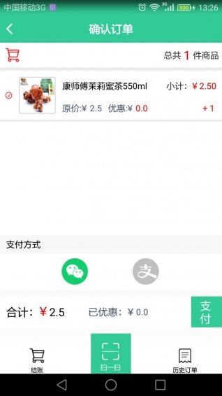 如E支付v1.12.8截图4