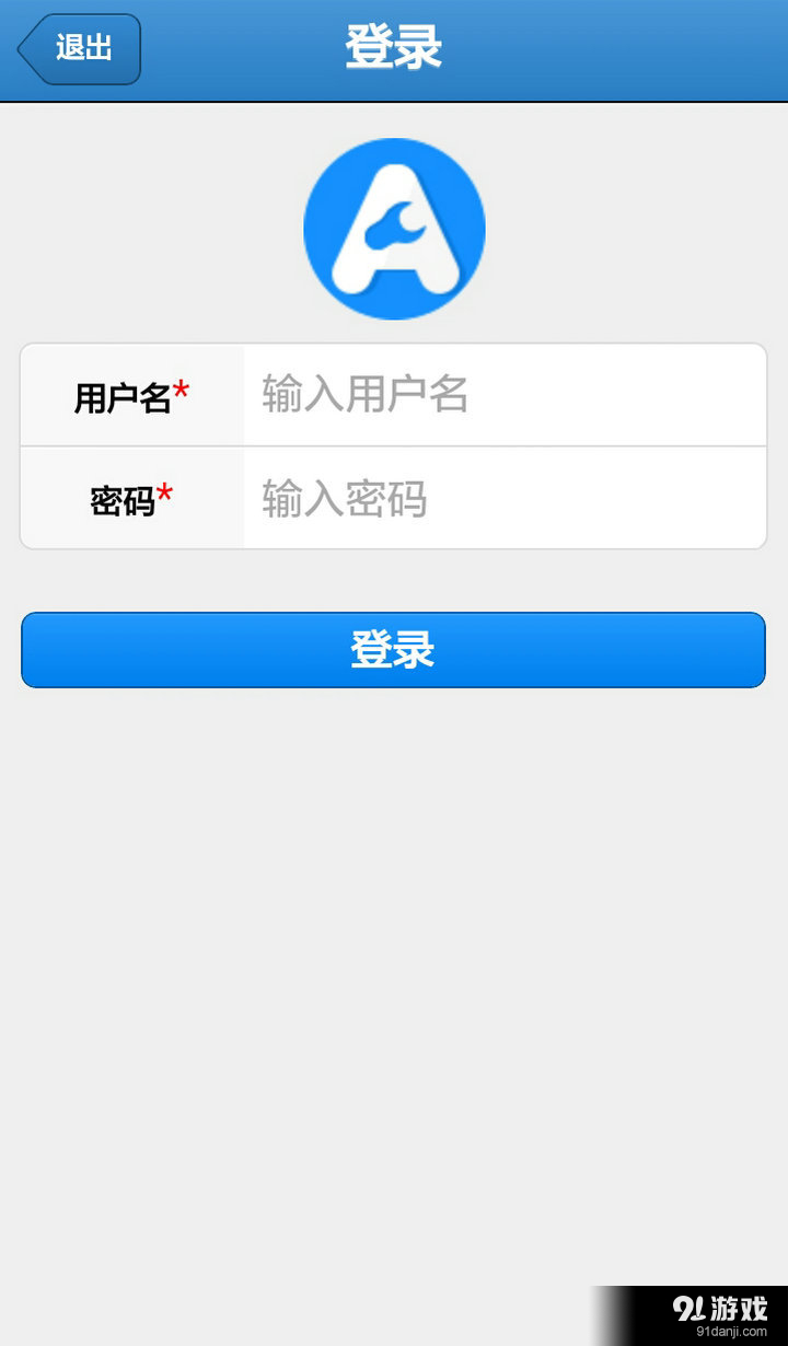 昂克报修v0.4.6截图1