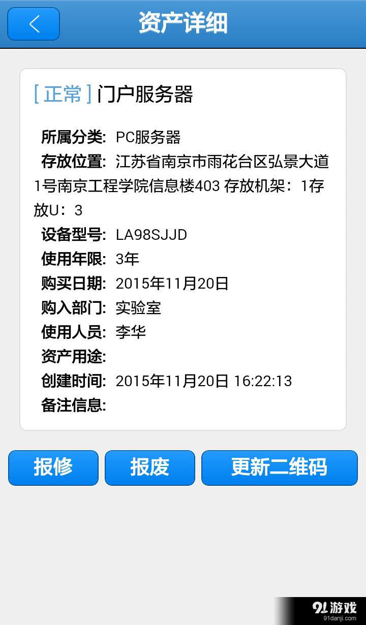 昂克报修v0.4.6截图4