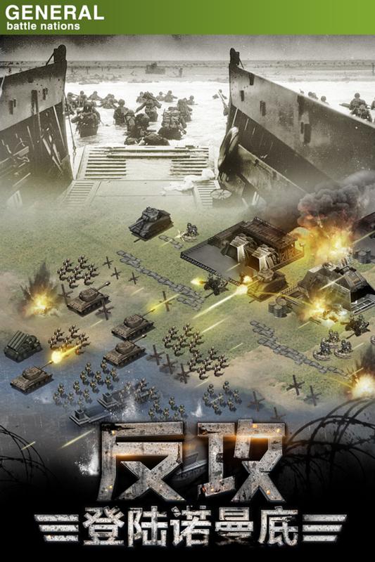 将军之战场争锋v1.6.6截图5