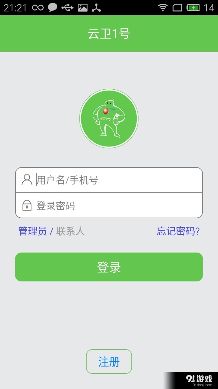 云卫1号v1.8截图1