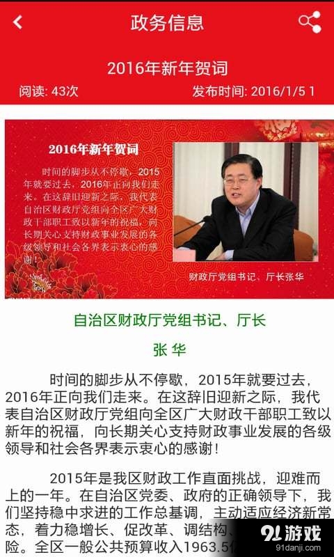 内蒙财政补贴v1.9截图4