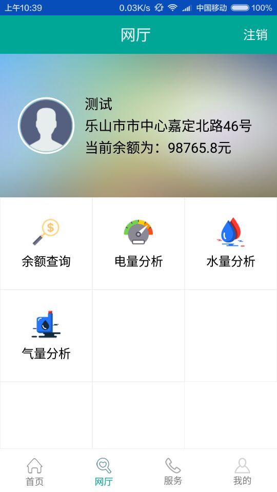 乐电通v1.11截图2