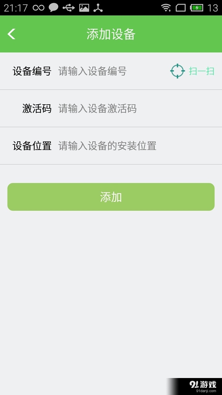 云卫1号v1.8截图3