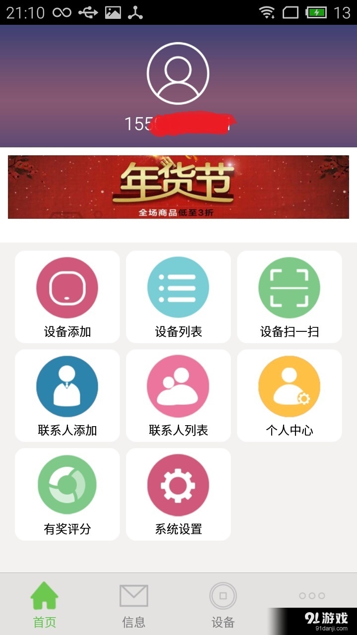 云卫1号v1.8截图2