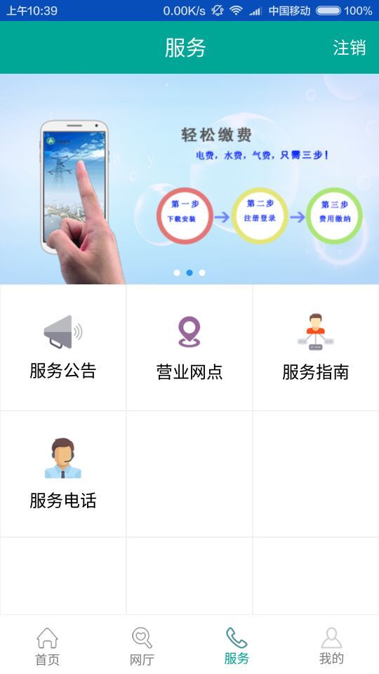 乐电通v1.11截图3