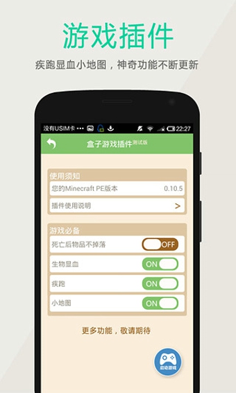 多玩我的世界盒子v2.8.7截图4