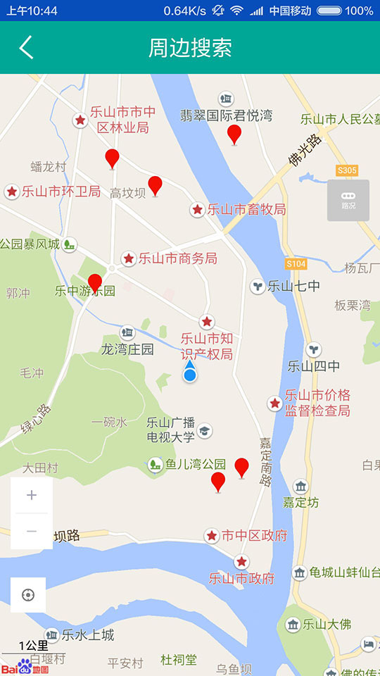 乐电通v1.11截图5