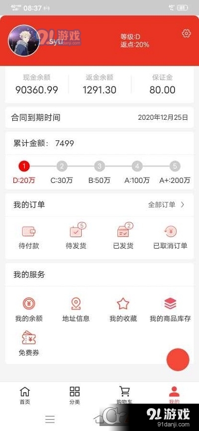 圣洛威CRM订单系统v1.3.12截图2