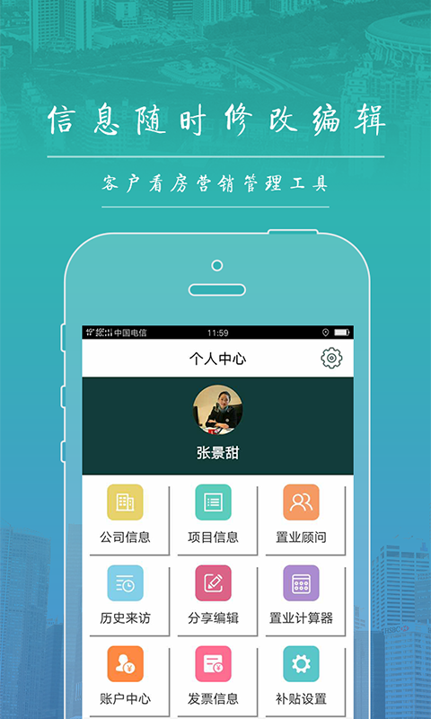 超级看房车商家v1.9截图3