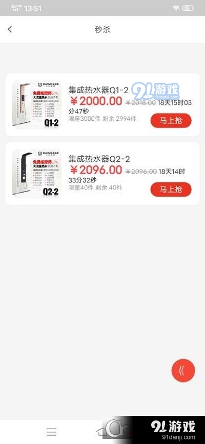 圣洛威CRM订单系统v1.3.12截图4