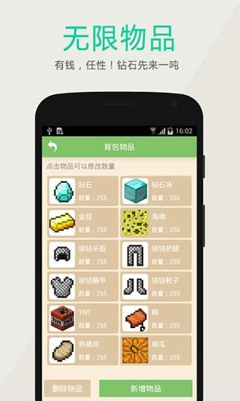 多玩我的世界盒子v2.8.7截图5