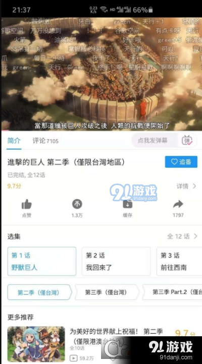 哔哩哔哩精简去广告v7.37.6截图3