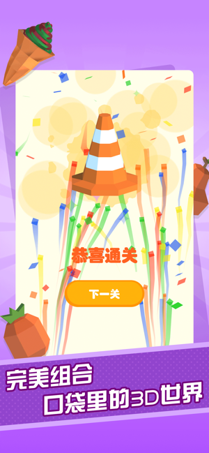 迷你拼拼乐v1.14截图2