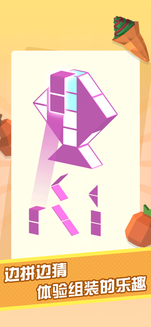迷你拼拼乐v1.14截图1