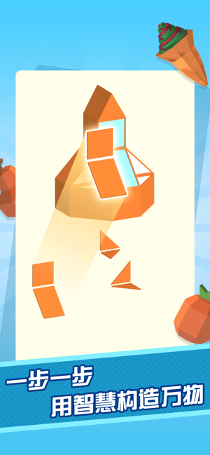 迷你拼拼乐v1.14截图3