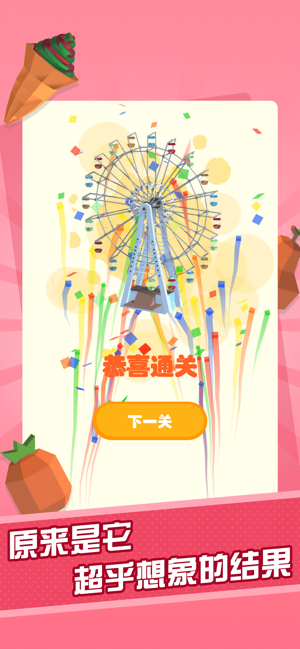 迷你拼拼乐v1.14截图4