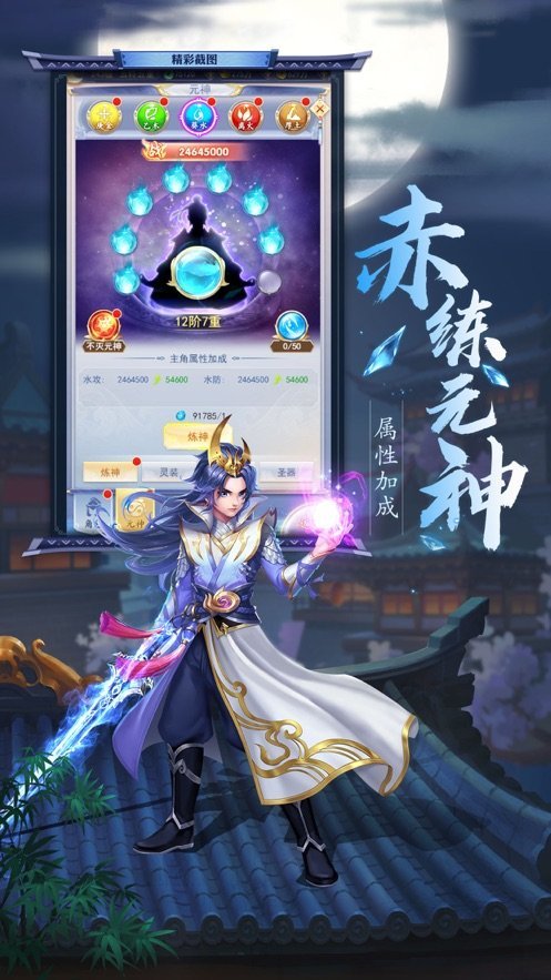 乱世江湖之热血群侠v2.3.8截图1