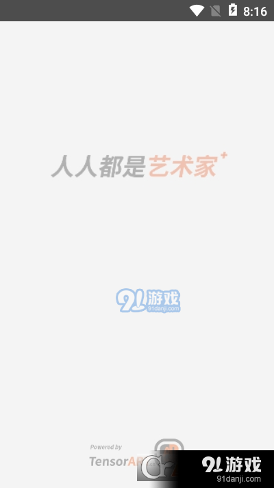 艺术造画艺术滤镜v2.5.6截图1