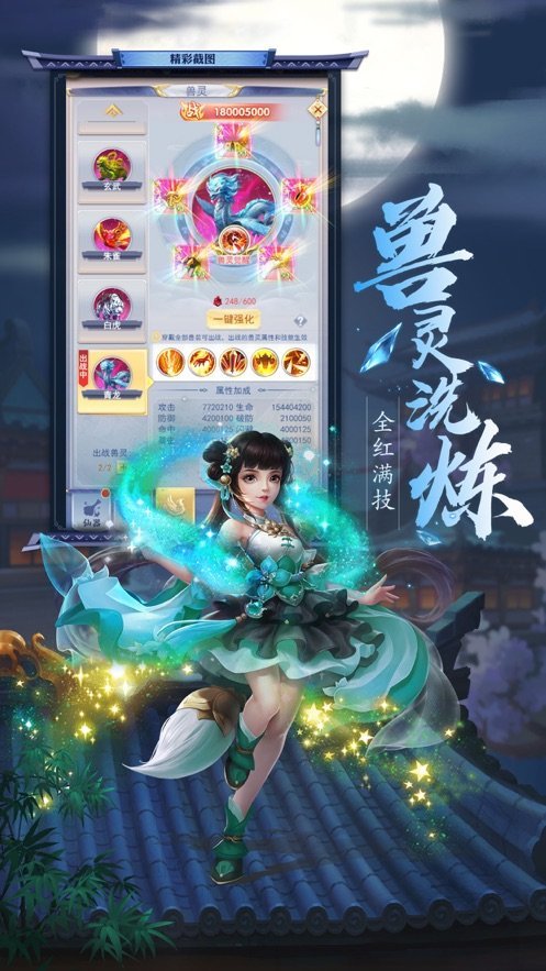 乱世江湖之热血群侠v2.3.8截图3