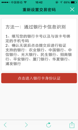 厦门社保appv2.3.9截图2
