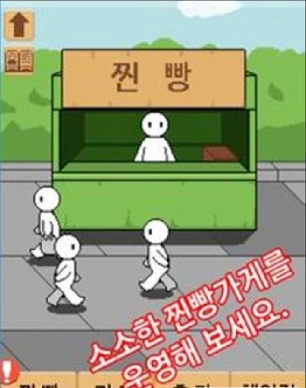 窝窝头一块钱四个v1.4.12截图1