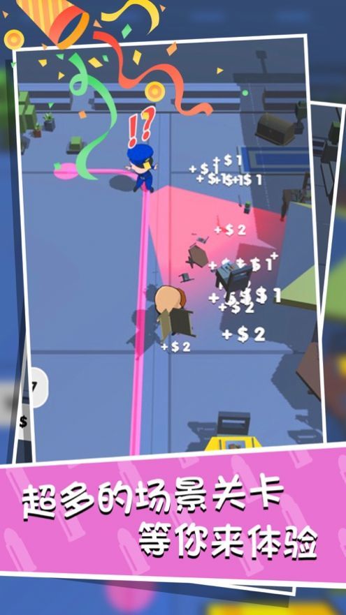 特工行动队v1.10截图3