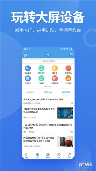 智能电视网v2.9截图3