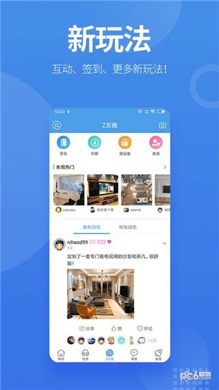 智能电视网v2.9截图1