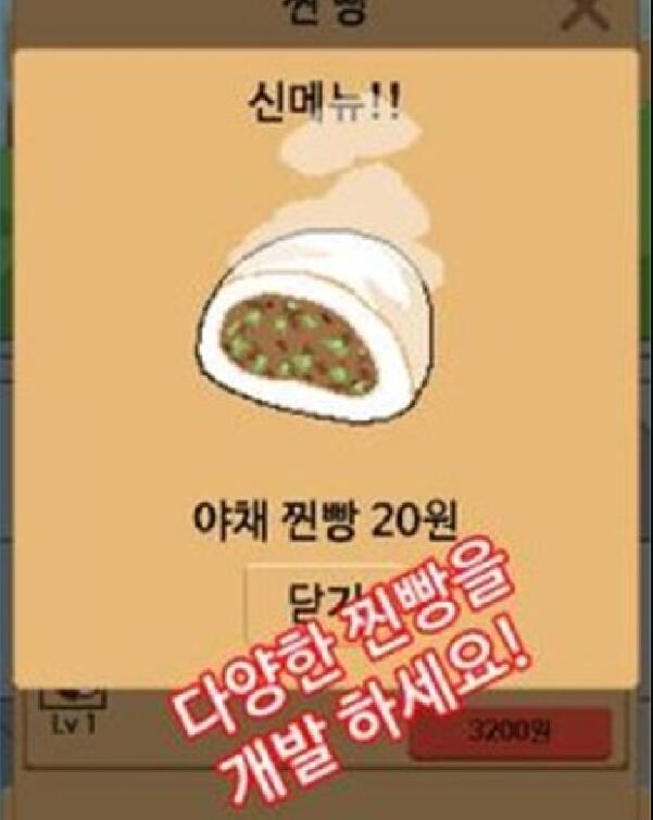 窝窝头一块钱四个v1.4.12截图3