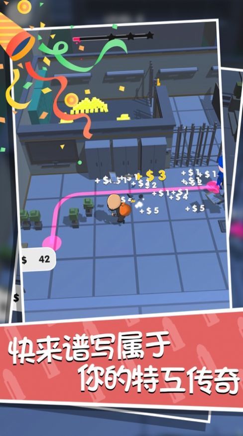 特工行动队v1.10截图5