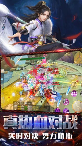 仙梦江湖v1.9截图1