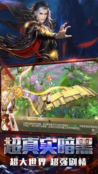 仙梦江湖v1.9截图2