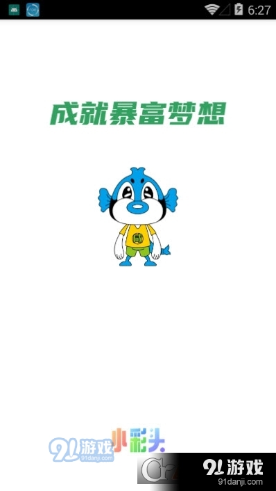 小彩头返利网v1.3.6截图1