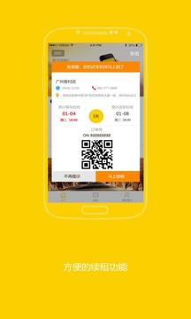 瑞卡租车v2.6.6截图4